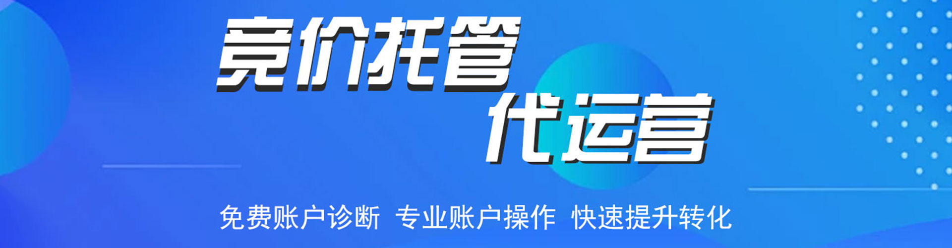 冀州竞价端口开户